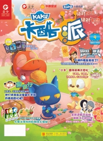 【杂志】卡酷派 2015-04
