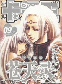 【杂志】卡通王 2004-09a