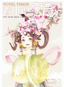 【杂志】看小说 2015-02