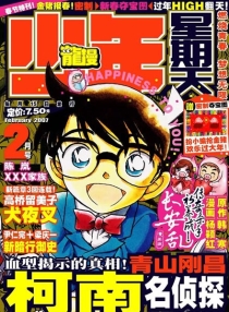 【杂志】龙漫·少年星期天 2007-02