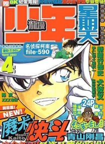 【杂志】龙漫·少年星期天 2007-04