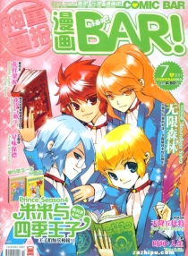 【杂志】漫画BAR 2011-07b