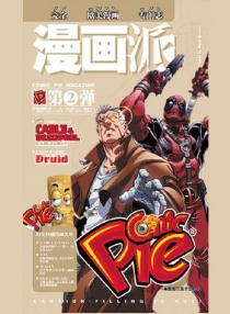 【杂志】漫画派 2005-02