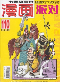 【杂志】漫画party 2009-02