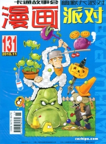 【杂志】漫画party 2010-11