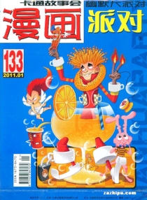 【杂志】漫画party 2011-01