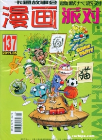 【杂志】漫画party 2011-05