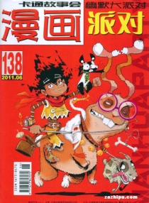 【杂志】漫画party 2011-06