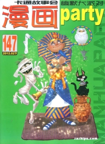 【杂志】漫画party 2012-02b