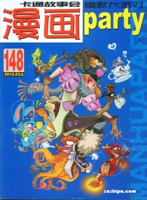 【杂志】漫画party 2012-03a