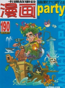 【杂志】漫画party 2014-01b