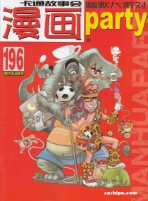 【杂志】漫画party 2014-04b