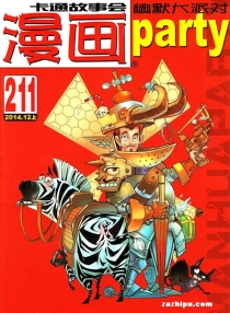 【杂志】漫画party 2014-12a