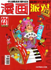 【杂志】漫画party 2015-10a