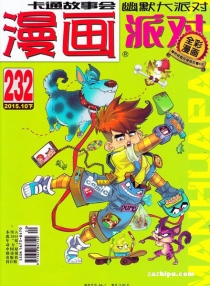 【杂志】漫画party 2015-10b