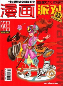 【杂志】漫画party 2016-02a