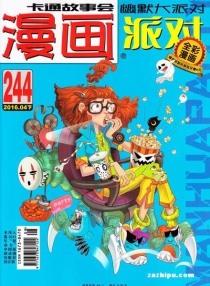 【杂志】漫画party 2016-04b