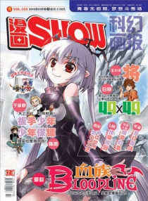 【杂志】漫画show 2010-01a