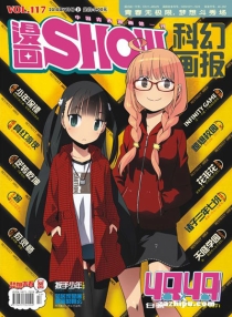【杂志】漫画show 2010-07a
