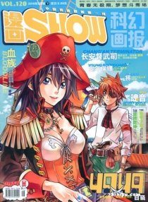 【杂志】漫画show 2010-08b