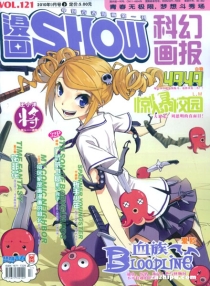 【杂志】漫画show 2010-09a