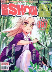 【杂志】漫画show 2010-10a