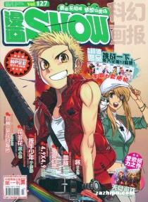 【杂志】漫画show 2010-12a