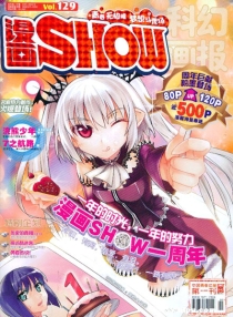 【杂志】漫画show 2011-01a