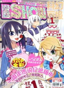 【杂志】漫画show 2011-01b