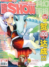 【杂志】漫画show 2011-02a