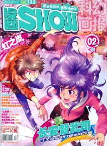 【杂志】漫画show 2011-02b