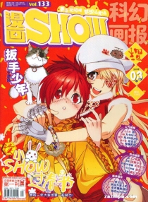 【杂志】漫画show 2011-03a