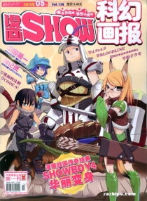 【杂志】漫画show 2011-05b