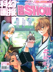 【杂志】漫画show 2011-06a
