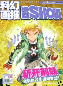 【杂志】漫画show 2011-06b