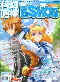 【杂志】漫画show 2011-07b