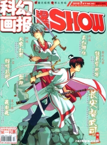 【杂志】漫画show 2011-07c