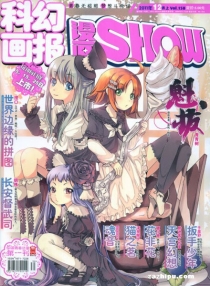 【杂志】漫画show 2011-12a