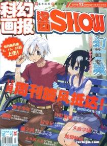 【杂志】漫画show 2011-12b