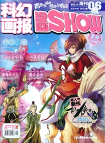 【杂志】漫画show 2012-06