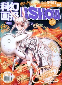 【杂志】漫画show 2012-07&08