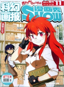 【杂志】漫画show 2012-11