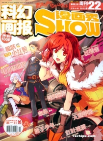 【杂志】漫画show 2012-22