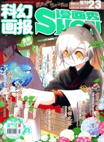 【杂志】漫画show 2012-23