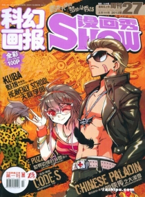 【杂志】漫画show 2012-27