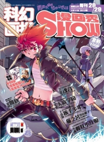【杂志】漫画show 2012-28&29