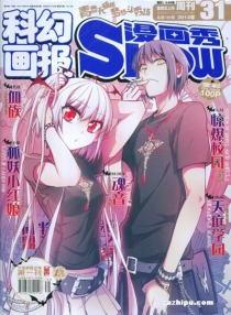 【杂志】漫画show 2012-31