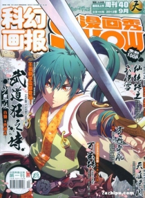 【杂志】漫画show 2012-40