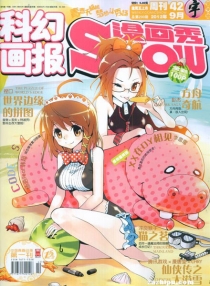 【杂志】漫画show 2012-42