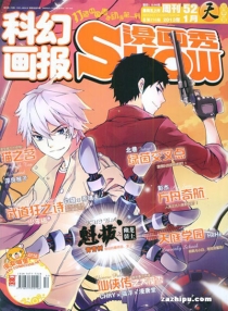 【杂志】漫画show 2012-52（天）